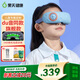 果實(shí)健康兒童護(hù)眼儀 視訓(xùn)儀眼部按摩儀中小學(xué)生眼睛按摩熱敷儀兒童視力訓(xùn)練眼睛按摩儀 生日六一兒童禮物女 中小學(xué)生視力訓(xùn)練儀-晴空藍(lán) 兒童護(hù)眼儀