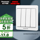 松下開關(guān)插座面板五孔二三插空調(diào)一開單雙控電源usb多控三孔雅悅白色 四開單控開關(guān) WMWA507-N