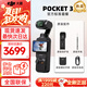 大疆（DJI）大疆a(chǎn)ction5 pocket3運動相機口袋云臺 旅游直播便攜攝影手持相機 pocket3標準版（全新正品） 套裝+128G 4K閃迪高速內存卡