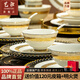 藝汐 景德鎮(zhèn)高檔歐式骨瓷餐具整套家用送禮釉下彩金邊碗盤碟組合套裝 微波爐適用丨皮箱裝丨 60件套