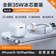 圖拉斯【官 方 正 品】小冰塊蘋果16/15充電器35W氮化鎵iPhone16ProMax套裝適配ipad平板Mac快充