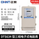 正泰（CHNT）三相電表380v DTS634電度表 三相四線電表 電子式互感器 電能表 100A【新國標(biāo)】直接式 功率50kw