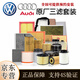 奧迪（AUDI）大眾原廠濾清器 原裝三濾套裝 空調(diào)格空氣格機油格保養(yǎng)濾芯4S專供 【純正原廠】空調(diào)濾芯 大眾速騰 邁騰 帕薩特