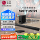 LG回音壁S90TY+WTP3無線音頻傳輸器無線全景聲投影音箱 5.1.3聲道電視音響 低音炮藍(lán)牙家庭影院