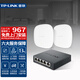 普聯(lián)（TP-LINK）wifi6無線吸頂ap套裝5G雙頻千兆路由器poe供電ac易展mesh組網(wǎng)ax1500m/ax3000m全屋wifi網(wǎng)絡(luò)覆蓋 XAP1506GC-PoE/DC易展版×2 一拖二