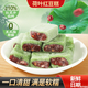 【傳統(tǒng)糕點 清甜軟糯】荷葉紅豆糕龍井茶味下午茶糕點心豆沙糕 【到手20袋】荷葉紅豆糕