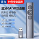 諾為N95 Plus BLE藍牙翻頁筆雙頭 可充電 PPT激光筆教師用紅光投影遙控筆 多媒體無線演示器