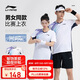 李寧（LI-NING）羽毛球服男女款俱樂部系列比賽上衣透氣吸汗專業(yè)運(yùn)動(dòng)服
