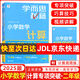 2025版學(xué)而思秘籍小學(xué)數學(xué)計算專(zhuān)項突破速算進(jìn)階教程+練習一二三四五六年級計算教程練習冊思維訓練口算天天練速算進(jìn)階計算周周練豎式橫式培優(yōu)教材練習冊 （25版）小學(xué)數學(xué)計算教程+練習 二年級
