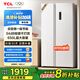 TCL650升對開門雙開門超大容量白色冰箱雙變頻節(jié)能一級能效風(fēng)冷無霜國家補貼20%家用電冰箱R650T5-S