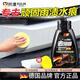 煦凜德國(guó)改色膜去污蠟汽車(chē)水漬水印水痕清洗劑強(qiáng)力去污隱形車(chē)衣清潔劑 【試用裝】1瓶