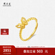 周大生黃金戒指女足金5G雙層小仙蝶蝴蝶戒指七夕情人節(jié)禮物送女友 足金雙層蝴蝶戒指 2.97g