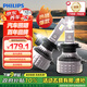 飛利浦（PHILIPS）高亮光U3500R 汽車LED大燈 H7燈泡 LED車燈 6500K高亮白光