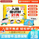 【新華書店正版】入園倒計時21天  2-4歲幼兒園入園指南 入園能力培養(yǎng)繪本 緩解分離焦慮 家長指南 團購聯(lián)系客服