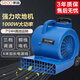 斯圖（sitoo）吹地機 吹干機 地面烘干機 廁所地板風(fēng)干機 衛(wèi)生間酒店商用地毯機 7246升級款（帶拉桿）大型吹地機