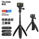 TELESIN(泰迅)快拆迷你自拍桿大疆action4 5pro三腳架osmo360自拍桿gopro運動相配件acepro2手持桿三腳架