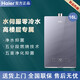 海爾Haier/海爾 JSQ31-16KN5致遠U1 16升恒溫強排式零冷水燃氣熱水器 零冷水 天然氣 16L KN5致遠U1零冷水 天然氣