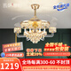 凱薩羅燈【晶瑩】客廳風扇燈餐廳2024新款輕奢水晶吊扇燈風扇帶燈一體2101 【遙控】6頭金48寸[隱形大電機]