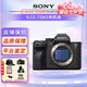 索尼（SONY） ILCE-7SM3全畫幅微單a7s3相機A7S3 5軸防抖Alph A7S3單機身 官方標(biāo)配