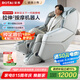 榮泰（RONGTAI）按摩椅家用全身豪華太空艙按摩椅2025十大品牌電動(dòng)老人沙發(fā)椅父母生日禮物A60MAX 青灰色