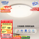 歐普（OPPLE）吸頂燈臥室燈具可調(diào)光LED照明燈飾簡約大氣高顯色護(hù)眼冰玉 包安裝