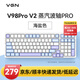 VGN V98PRO V2 有線/藍(lán)牙/無線三?？椭苹瘷C(jī)械鍵盤 8000mAh大電池 gasket結(jié)構(gòu) 消音填充 電競(jìng)游戲辦公 V98Pro-V2 自研蒸汽波軸Pro 海鹽