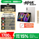 聯(lián)想平板小新ProGT【 國(guó)家補(bǔ)貼】11.1英寸3.2K超清屏144Hz高刷 辦公學(xué)習(xí)游戲AI平板電腦 8+256G淺海貝