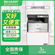 夏普打印機(jī) M2522X一體機(jī) M2322RA3A4復(fù)印機(jī)設(shè)備黑白復(fù)合機(jī)掃描多功能辦公一體商 【經(jīng)典款】2421X【至大支持A3/打印復(fù)印掃描】 官方標(biāo)配