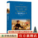 包法利夫人（經(jīng)典譯林）（福樓拜代表作，許淵沖經(jīng)典譯本）