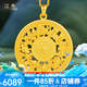 漢秀黃金八寶羅盤吊墜女足金新款圓形鏤空情侶款項(xiàng)鏈520情人節(jié)禮物 八寶羅盤大款 金重約6.91克