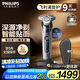 飛利浦（PHILIPS）電動(dòng)剃須刀旋護(hù)9系經(jīng)典版 SkinIQ高端智能刮胡刀 生日禮物送老公送男友 國(guó)家補(bǔ)貼