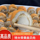 魚姐海成 冷凍特大扇貝肉1000g60-80粒袋裝大號(hào)帶黃蒜蓉粉絲扇貝 新鮮海鮮