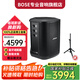 BoseS1 Pro+多功能音樂系統(tǒng)戶外便攜式無線藍牙戶外K歌音箱卡拉OK專業(yè)音響 S1Pro+/便攜音響 官方標配
