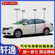 日產(chǎn)軒逸專用汽車A柱B柱C柱儀表臺密封條車門縫隔音防塵降噪膠條 【ABC柱各一對+中控密封條】 軒逸專用