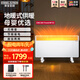 斯寶亞創(chuàng)電熱取暖器全屋對(duì)流電暖氣歐式快熱爐節(jié)能省電恒溫干燥歐式快熱爐嬰寵物取暖器 300 MF_EC (2745W) 【商家倉(cāng)】