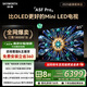 創(chuàng  )維電視黑騎士A5F Pro 85英寸QD-Mini LED 85吋超越oled游戲智能液晶平板4k電視機 國家補貼 a5dpro+