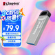 金士頓（Kingston）128GB USB 3.2 Gen 1 U盤 DTKN 大容量U盤 金屬外殼 讀速200MB/s 學(xué)習(xí)辦公投標(biāo)電腦車載通用