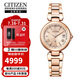 西鐵城（CITIZEN）xC系列光動(dòng)能多局電波粉金色表帶時(shí)尚商務(wù)休閑日歷女表EC1032-54X