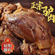胖東來(lái)驢肉【真】五香2斤裝熟食即食真空裝下酒菜醬香200g 醬驢肉400克2包