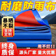 春曄加厚耐磨防雨布防水布防曬遮陽布戶外遮塑料布油布帆布雨棚帳篷布 180克藍橘 防水遮陽-特價沖量 2*1.5米【支持定制】送繩子