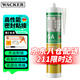 瓦克GA醇型玻璃膠室內外通用玻璃門(mén)窗專(zhuān)用密封膠環(huán)保美容膠硅膠 高性能醇型密封膠 啞光黑色