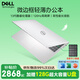 戴爾（DELL）筆記本電腦靈越15Pro 3530 15.6英寸輕薄商務辦公本游戲女大學生手提便攜電腦i7獨立顯卡 【輕薄新款】Core 3 【推薦】16G內存512G固態(tài)Pci-e