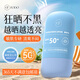 FODO芙朵防曬霜夏天高倍水潤隔離SPF50+防暴曬黑防水防汗不假白 【第二件半價(jià)】 2支裝|98%人選擇