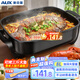 奧克斯（AUX）烤魚(yú)鍋電火鍋涮烤一體兩用多功能料理鍋烤肉鍋紙包魚(yú)多用途鍋家用火鍋國(guó)家補(bǔ)貼AUX-LF5