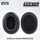 貓倫適用Denon天龍AH-MM400耳機套頭戴mm400耳罩小羊皮降噪頭梁套橫梁保護套替換配件 【親膚蛋白皮】黑色耳套一對