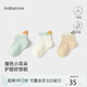 babylove嬰兒襪子夏季薄款透氣彈力短襪新生寶寶短筒可愛(ài)松口襪3雙裝