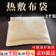 橙央中藥袋粗鹽熱敷袋醫院外敷袋熱奄包理療袋熱敷包裝海鹽空布袋 棉麻布熱敷袋2個(gè)【20*30cm】