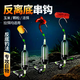 拓航反底釣串鉤浮漂管翻轉(zhuǎn)鉤釣組成品魚鉤子線全套反底釣串鉤三鉤綁好 反底釣串鉤綁【1付】 伊勢尼有刺5號