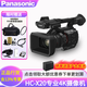 Panasonic松下HC-X20 4K 60P便攜高清專業(yè)手持  攝像機(jī)會議直播教學(xué)錄課攝影機(jī) HC-X20標(biāo)配送主圖禮包 標(biāo)配