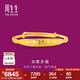 周生生七夕禮物黃金手鐲 足金福字活口金鐲子 寶寶BB滿月禮 84770K計(jì)價(jià) 6.77克(含工費(fèi)200元)